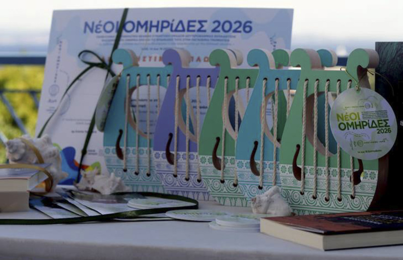 5ο Φεστιβάλ «Νέοι Ομηρίδες» στη Χίο