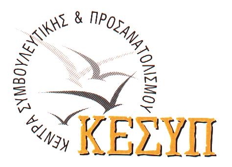 ΚΕΣΥΠ Νεάπολης