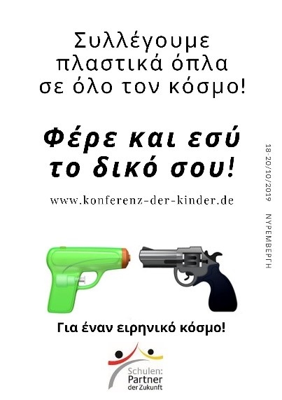 Δράση: «Για έναν ειρηνικό κόσμο!»